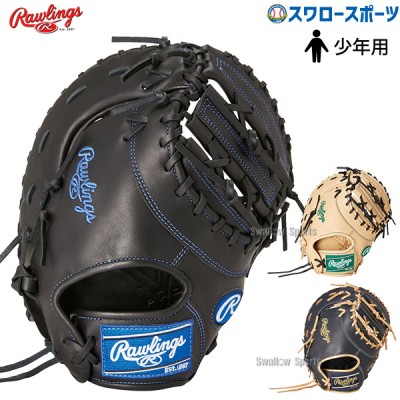 9/17P10倍！ 野球 ローリングス 少年用 軟式 ファーストミット ファースト 一塁手用 JUNIOR HYPER TECH R9 SERIES GJ4FR93ACDS RAWLINGS 野球用品 スワロースポーツ