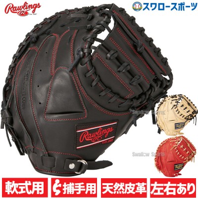 野球 ローリングス 軟式 キャッチャーミット HYPER TECH R2G キャッチャー 捕手用 GR4FHT2AF Rawlings 野球用品 スワロースポーツ