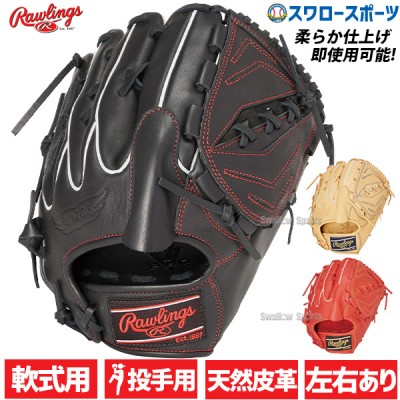 【9/7 ポイント7倍】 野球 ローリングス 軟式 グラブ HYPER TECH R2G 投手用 GR4FHTA15W Rawlings 野球用品 スワロースポーツ