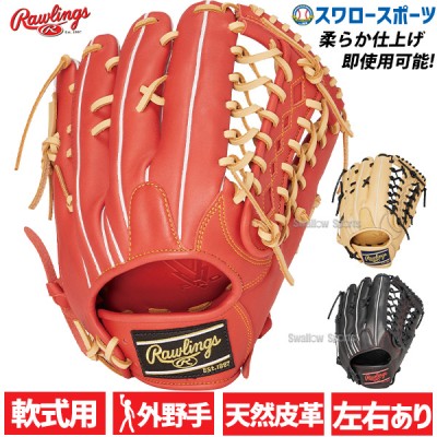 【9/7 ポイント7倍】 野球 ローリングス 軟式 グラブ HYPER TECH R2G 外野手用 GR4FHTB88FS Rawlings 野球用品 スワロースポーツ