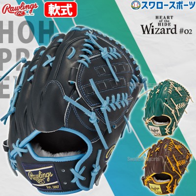 9/17P10倍！ 野球 ローリングス 軟式グラブ グローブ HOH PRO EXCEL Wizard #02 COLORS 右投用 左投用 投手用 ピッチャー用  GR4FHW2CA15MG RAWLINGS 野球用品 スワロースポーツ