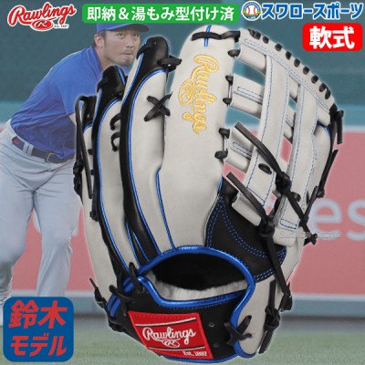 【11/17 ポイント7倍】 野球 ローリングス 軟式グローブ グラブ 外野 外野手用 SSモデル プロモデル 右投 左投 湯もみ型付け済 GR4MLBC27KZ rawlings 野球用品 スワロースポーツ