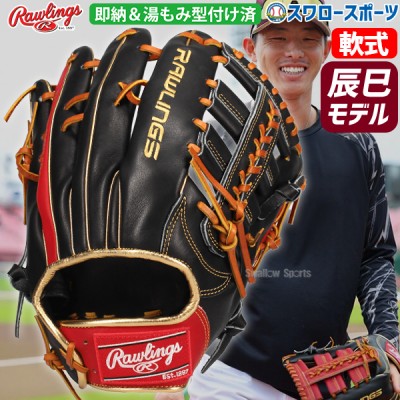 【11/17 ポイント7倍】 野球 ローリングス 軟式グローブ グラブ 外野 外野手用 RTモデル プロモデル 右投 左投 湯もみ型付け済 GR4NPBRE8KZ rawlings 野球用品 スワロースポーツ