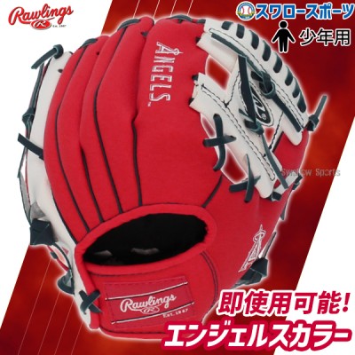 【湯もみ型付け不可】野球 ローリングス キッズ 少年用 軟式グローブ グラブ LAエンジェルス 10インチグラブ LAA10 Rawlings 右投用 野球用品 スワロースポーツ