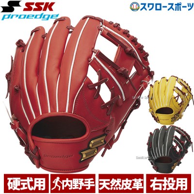 野球 SSK エスエスケイ 限定 硬式 グローブ グラブ プロエッジ PROEDGE 内野 内野手用 PEK75523F