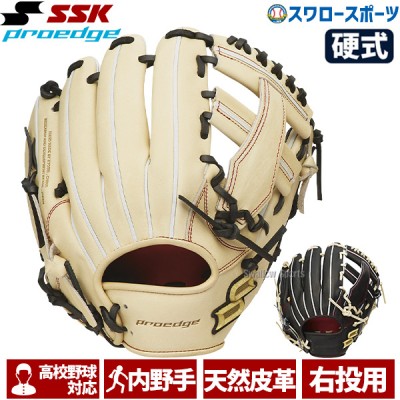 野球 SSK エスエスケイ 限定 硬式グローブ グラブ プロエッジ PROEDGE 内野 内野手用 PEK84424
