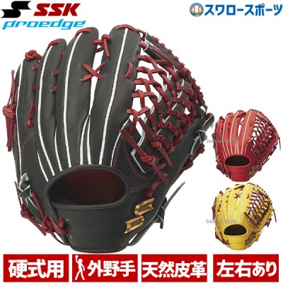 野球 SSK エスエスケイ 限定 硬式 グローブ グラブ プロエッジ PROEDGE 外野 外野手用 PEK87423F