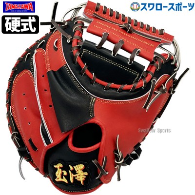 野球 玉澤 タマザワ 限定 硬式キャッチャーミット DELUXE FIELD ツートンカラー レッド×ブラック キャッチャー捕手用 TKC-TLS2DX型 TAMAZAWA 野球用品 スワロースポーツ