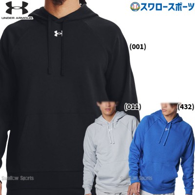 【9/27 ポイント7倍】 野球 アンダーアーマー  ウエア ウェア UA ライバルフリース フーディー 1379757 underarmour 野球用品 スワロースポーツ