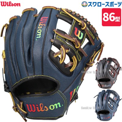 【9/28～30 限定価格】 【9/27 ポイント7倍】 野球 ウィルソン 軟式グローブ グラブ 一般用 D-MAX DUAL デュアル 内野 内野手用 86型 RDK86H Wilson 野球用品 スワロースポーツ