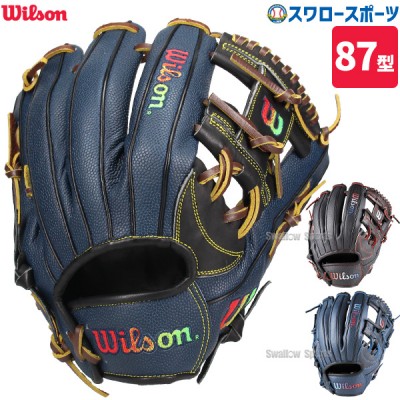 【9/28～30 限定価格】 【9/27 ポイント7倍】 野球 ウィルソン 軟式グローブ グラブ 一般用 D-MAX DUAL デュアル 内野 内野手用 87型 RDK87H Wilson 野球用品 スワロースポーツ