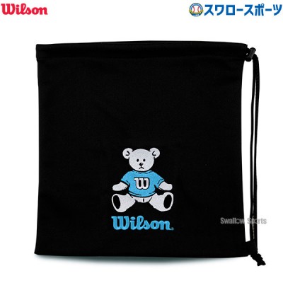 野球 ウィルソン 限定 ウィルソンベア グラブ袋 サックス WB5745406 wilson 野球用品 スワロースポーツ