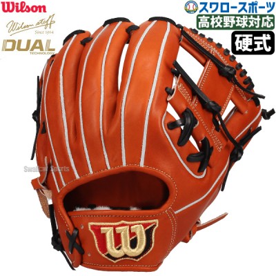 野球 ウィルソン 硬式グローブ グラブ 硬式用 一般用 内野 内野手用 Staff DUAL デュアル 86型 M ベッツモデル WBW102901 Wilson 野球用品 スワロースポーツ