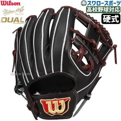 野球 ウィルソン 硬式グローブ グラブ 硬式用 一般用 内野 内野手用 Staff DUAL デュアル 86型 M ベッツモデル WBW102903 Wilson 野球用品 スワロースポーツ