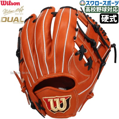 野球 ウィルソン 硬式グローブ グラブ 硬式用 一般用 内野 内野手用 Staff DUAL デュアル 1723型 外崎修汰モデル WBW102907 Wilson 野球用品 スワロースポーツ