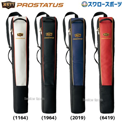 野球 ゼット 限定 バットケース バット ケース プロステイタス 2本入り BCP7204A ZETT 野球用品 スワロースポーツ