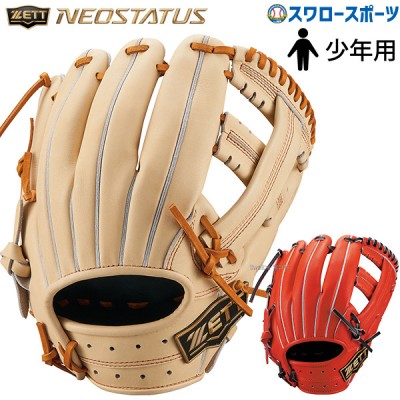 【9/7 ポイント7倍】 野球 ゼット 少年 限定 軟式グローブ グラブ ネオステイタス VLシリーズ 内野 セカンド ショート 二塁手 遊撃手用 吉川タイプ BJGB70430N ZETT 野球用品 スワロースポーツ