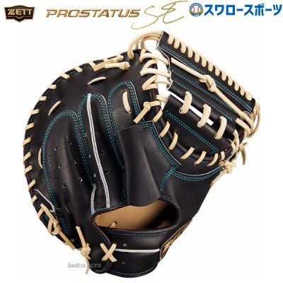 野球 ゼット 硬式 キャッチャーミット ミット プロステイタス SEシリーズ 大人 一般 高校野球対応 キャッチャー 捕手用 BPROCM252S ZETT 野球用品 スワロースポーツ