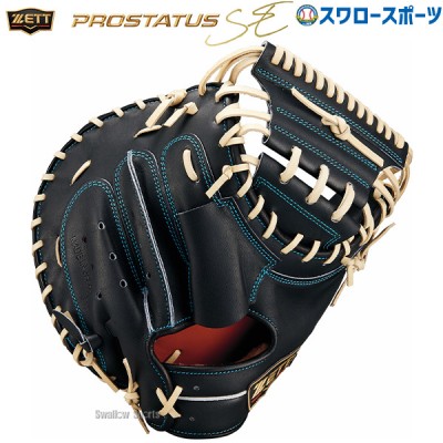 野球 ゼット 硬式 キャッチャーミット ミット プロステイタス SEシリーズ 大人 一般 高校野球対応 キャッチャー 捕手用 BPROCM252S ZETT 野球用品 スワロースポーツ