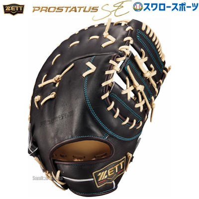 野球 ゼット 限定 硬式 ファーストミット ミット プロステイタス SEシリーズ 大人 一般 高校野球対応 ファースト 一塁手用 BPROFM230S ZETT 野球用品 スワロースポーツ