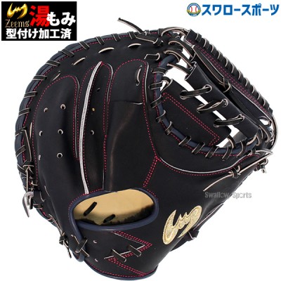 【10/7 ポイント7倍】 野球 ジームス 限定 硬式 キャッチャーミット 捕手用 日本製  SV-405CMSW3 Zeems 野球用品 スワロースポーツ