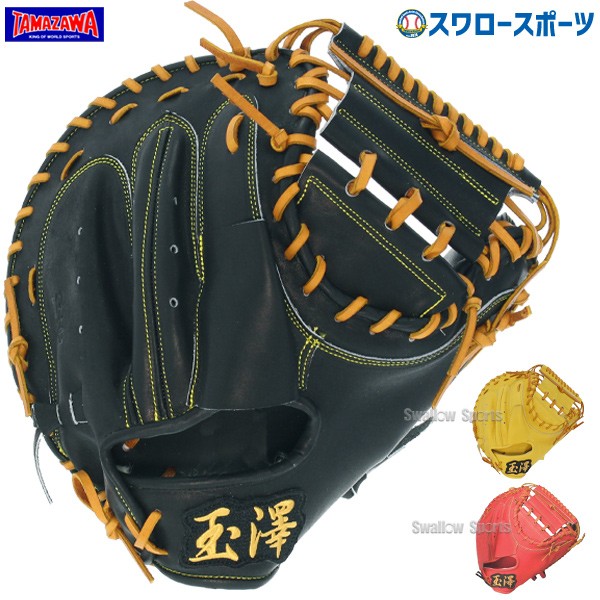 玉澤 タマザワ 野球 軟式グローブ グラブ 三代目カンタマシリーズ 外野 