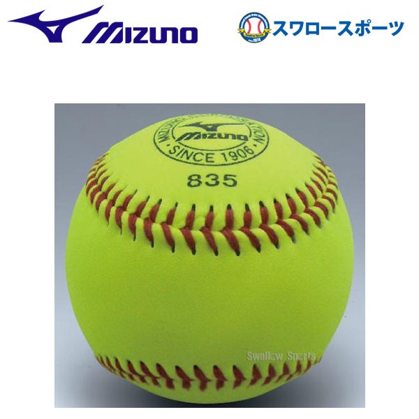 ミズノ MIZUNO トレーニングボール9インチ(硬式ボール大) 野球 ボール