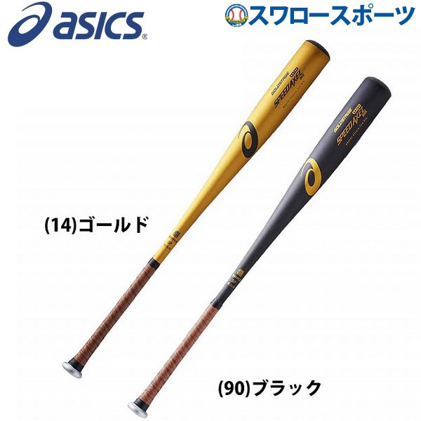 2023年限定カラー-アシックス (asics) 野球 硬式 金属バット ゴールド