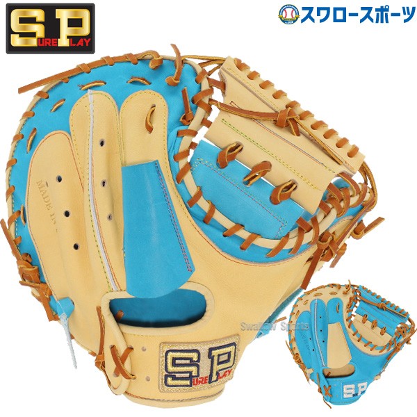 野球用品 シュアプレイ 軟式 キャッチャーミット 捕手用 SBMUS2220