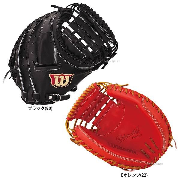 ウィルソン Wilson 硬式 トレーニングミット キャッチャーミット+atop