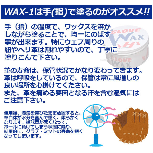 即日出荷】 ハタケヤマ hatakeyama グラブ・ミット専用保革ワックス WAX-1 入学祝い - 野球用品専門店 スワロースポーツ |  激安特価品 品揃え豊富!