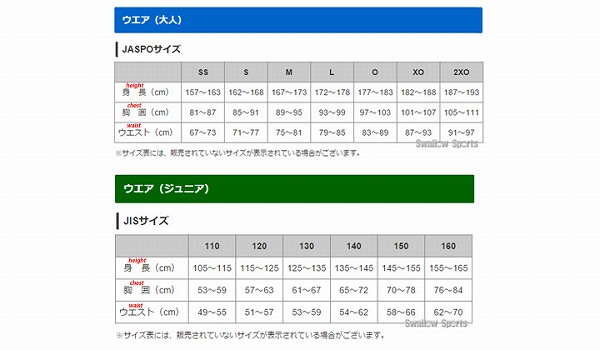 ハイゴールド カラー野球 アンダーシャツ 夏用 タートルネック