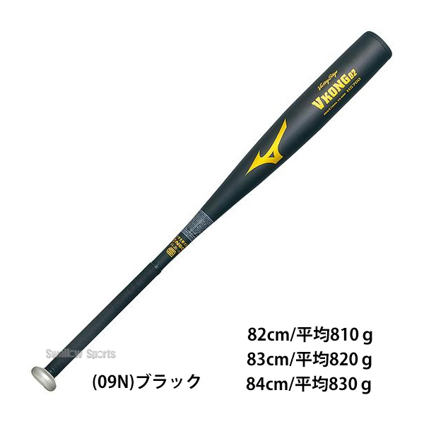 10/27 本店限定 ポイント7倍】 MIZUNO ミズノ 硬式バット金属 中学