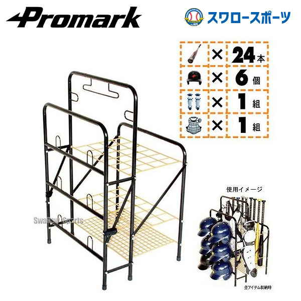 野球 バット 軟式 激安 プロマーク ベースボールギア・収納 硬式