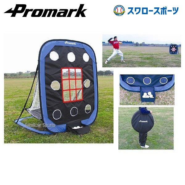 野球練習用ネット 野球 バッティングネット サクライ貿易(SAKURAI