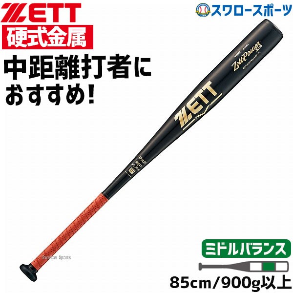 ギフト】 MIZUNO ミズノ 硬式バット金属 高校野球対応 硬式バット 硬式金属バット 900g グローバルエリート VコングTH 2TH242 硬式用  金属バット Mizuno 野球部 高校野球 野球用品専門店スワロースポーツ - 通 スワロース - shineray.com.br