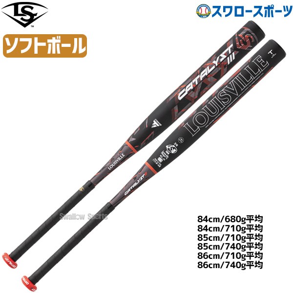 トニースターク様 ソフトボール カタリスト 86cm 740g humans.com.co