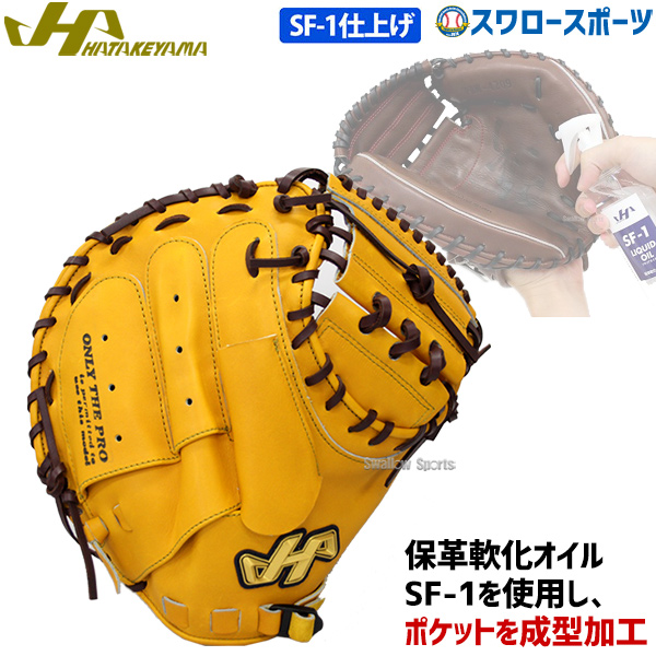 22%OFF ハタケヤマ 硬式キャッチャーミット グローブ 高校野球対応 K