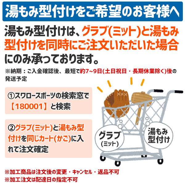 ローリングス 軟式グローブ 軟式グローブ 限定 オーダー グラブ スワロー限定 岡本モデル 岡本和真 KO25 GRXNPBKO5SW Rawlings  - 野球用品専門店 スワロースポーツ | 激安特価品 品揃え豊富!