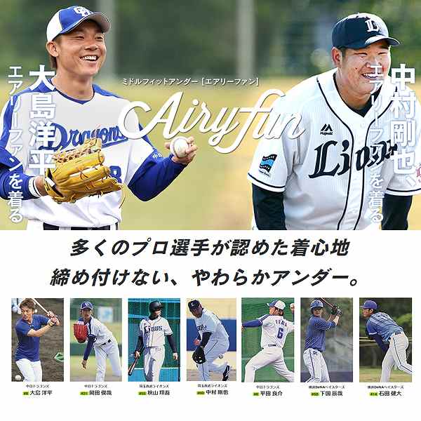 SSK エスエスケイ アンダーシャツ 長袖 Airyfun エアリーファン ジュニア ローネック 野球 吸汗速乾 丸首SS SCF170LLJ  アンダーウェア 小学生 - 野球用品専門店 スワロースポーツ | 激安特価品 品揃え豊富!