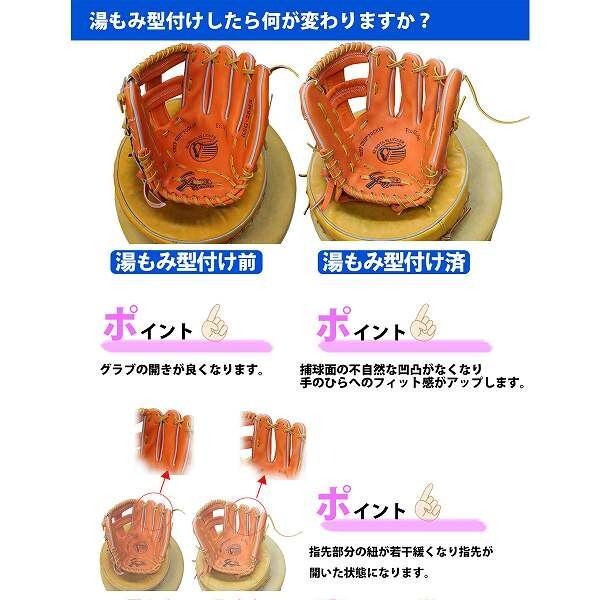 大特価アトムズ硬式外野手 - グローブ