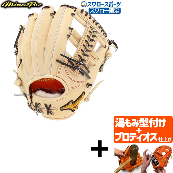 ケースを試してみた 超高級品！ミズノプロ 硬式用グローブ 内野用 定価 ...