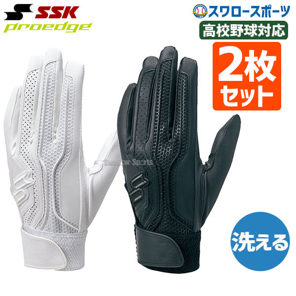 即日出荷】 送料無料 SSK エスエスケイ バッティンググローブ 両手 高校野球対応 シングルバンド 手袋 両手 プロエッジ PROEDGE  EBG3002W 2枚セット - 野球用品専門店 スワロースポーツ | 激安特価品 品揃え豊富!