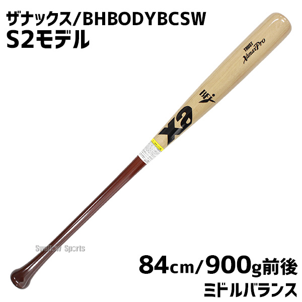 野球 ポッキーセット 硬式用 硬式木製バット 3本セット ザナックス