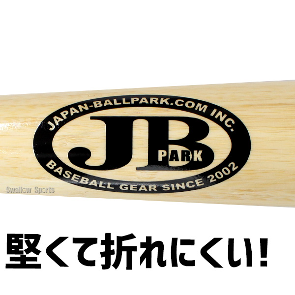 4/7 本店限定 ポイント7倍】 野球 室内 素振り バット 軟式 JB ボール