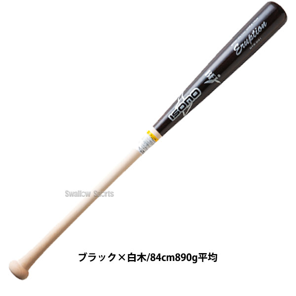 イソノ 硬式木製バット 北米メイプル BFJマーク 84cm 85cm 890g