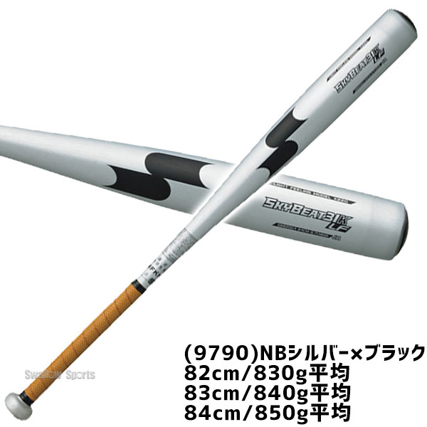 SSK Skybeat31k 中学硬式用 新品未使用 - バット