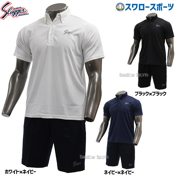 久保田スラッガー Slugger ウェア 上下セット メンズ ポロシャツ 半袖 ハーフパンツ G 11p Oz Sh01 野球用品専門店 スワロースポーツ 激安特価品 品揃え豊富