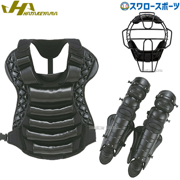 野球 ハタケヤマ 防具 硬式 ハイクラス キャッチャーギア アゴ一体型 