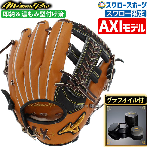 ミズノプロ硬式用 グローブ内野手用 サイズ9 カラーは限定のUSAコルク - グローブ